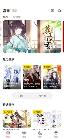 漫蛙