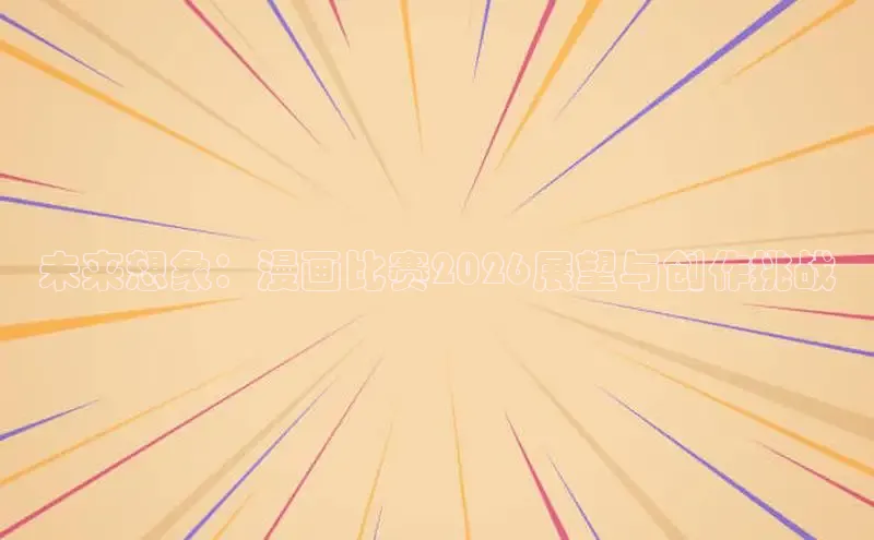 漫蛙manwan