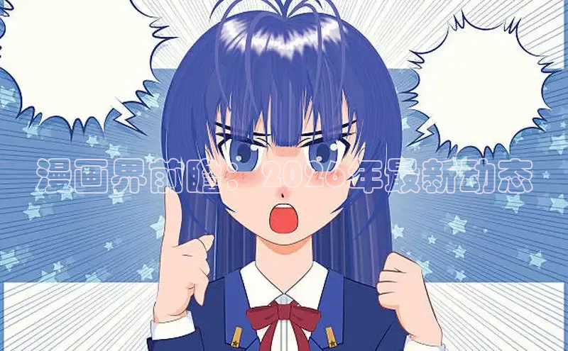 漫蛙网页版